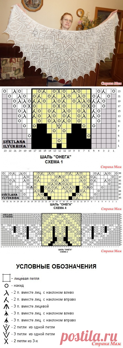 ШАЛЬ 