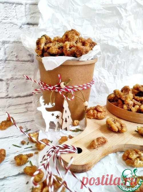 Грецкие орехи в карамели с розмарином – кулинарный рецепт