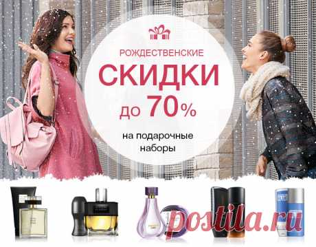 Акции - Рождественская распродажа