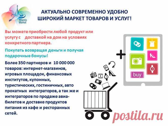 Продукция линейки Atlantis Market