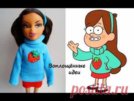 ОДЕЖДА МЕЙБЛ ПАЙНС/Clothes Mabel Dipper Pines/Gravity Falls/Гравити Фолз/Сезон/Свитер/Дневник
