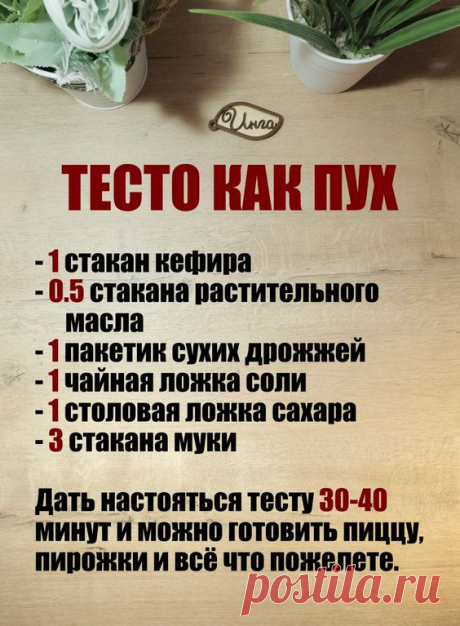 Pin page