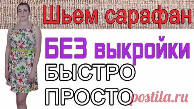 Как сшить народный костюм? оригинально
