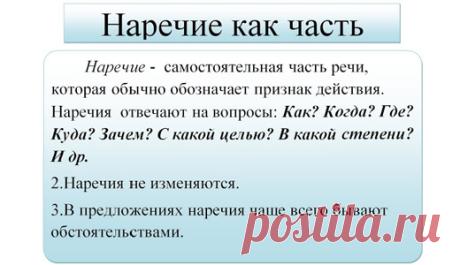 Наречия, в которых мы часто делаем ошибки .