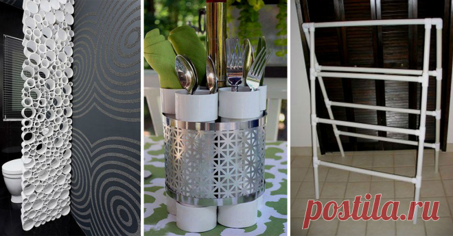 Идеи для необычного применения труб ПВХ — DIYIdeas