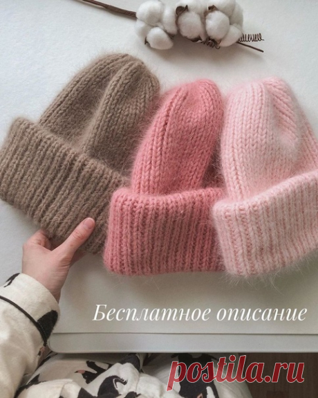 Шапочка

ОПИСАНИЕ.
Автор pushinkins
Тыковка из пуха норки с удлинённой макушкой.
Необходимые материалы:
2 мотка пуха норки (50г/350м)
спицы 5
Вяжем в 4 нити + 2 дополнительных.
Набираем 72 петли + 1 для замыкания в круг (ОГ 54-55)
77 петель (ОГ 56-58)

Замыкаем петли в круг (снимаем правой спицей крайнюю петлю с левой, накидываем вторую петлю с правой спицы на первую и возвращаем ее обратно на левую спицу)

Провязать резинкой 1/1 (1 лицевая, 1 изнаночная) 42 см

Приступаем...