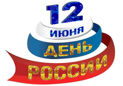 «поздравлятор...» | Записи с меткой «поздравлятор...» | Дневник Der_Engel678