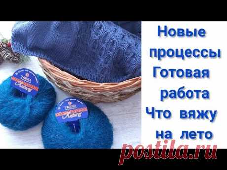 Вяжу футболку из хлопка, новая пряжа, довязала подарок, что вяжу на лето