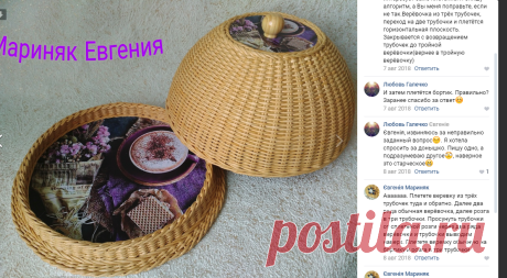 Євгенія Мариняк