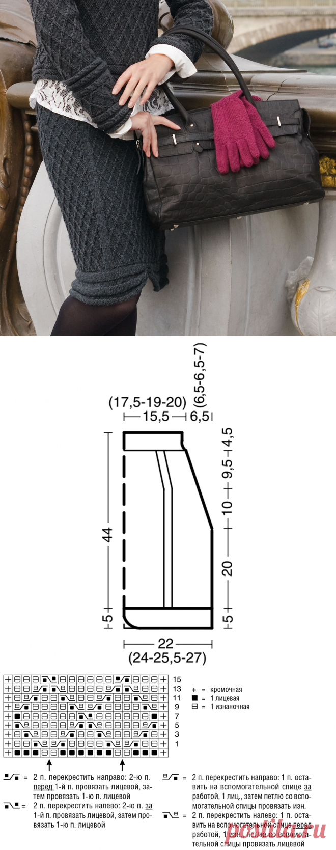 Вязаная юбка с узором в клетку