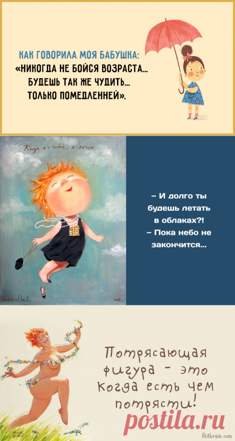 Весёлые картинки – Фитнес для мозга