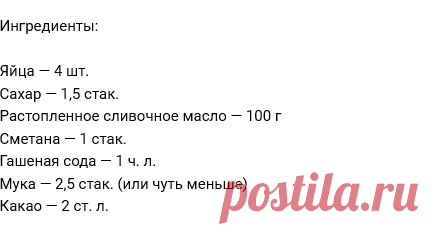 Пирог Зебра