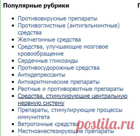 Справочник лекарств "Все лекарства". Каталог лекарственных средств, лекарственных препаратов