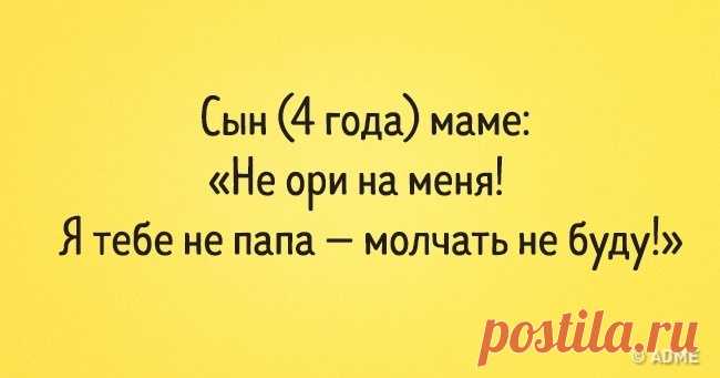 17 уморительных фраз, которые могли сказать только дети
