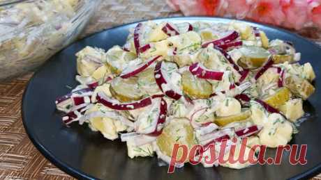Мой Дастархан Вкусно и Быстро | Готовлю к ужину Немецкий салат. Просто и быстро! Такой вкусный, что можно есть каждый день, не надоедает.
