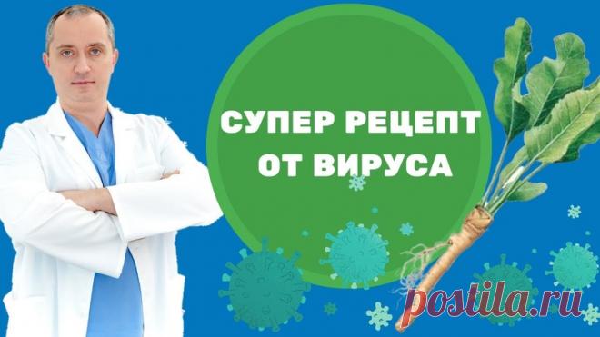 Супер рецепт. Средство защиты от вирусов.

#здоровье #вирусы