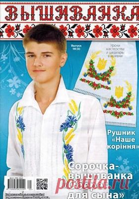 вышиванки- выкройки и схемы | Записи в рубрике вышиванки- выкройки и схемы | Дневник вика-вика2