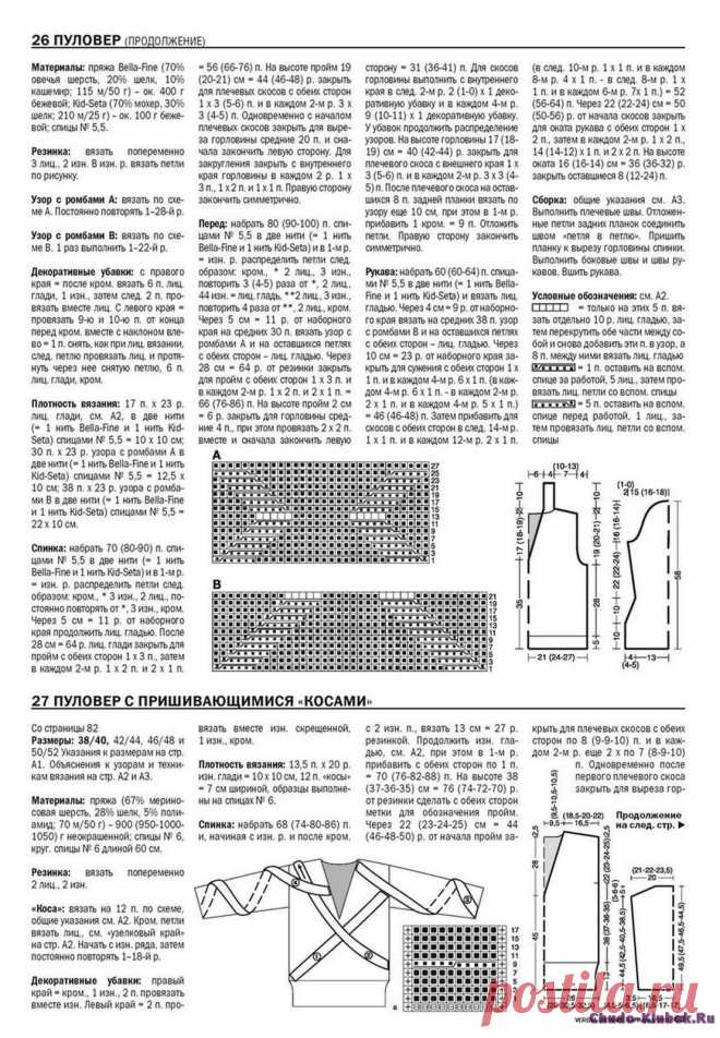 Verena Хит Парад зима 2016-2017 |ЧУДО-КЛУБОК.РУ