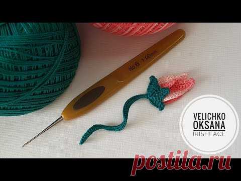 Бутон цветка крючком.  Мотив для ирландского кружева. Irish lace.