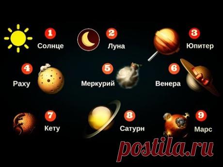 (5) Нумерология. Число судьбы 6, 7, 8, 9. Веды. Е. Штоль. - YouTube