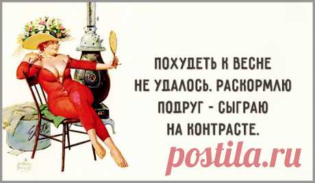 Открытки для красивой фигуры