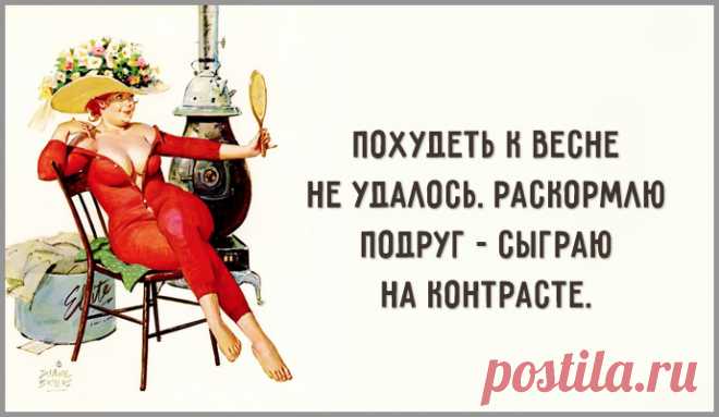 Открытки для красивой фигуры