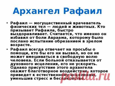 Энергетические практики