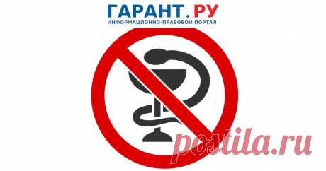 Росздравнадзор установил, какие аптечные сайты будут включаться в реестр запрещенных интернет-ресурсов Среди них, например, те, которые предлагает к онлайн-продаже зеленку, валокордин и прочие препараты с объемной долей этилового спирта свыше 25 процентов.