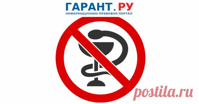 Росздравнадзор установил, какие аптечные сайты будут включаться в реестр запрещенных интернет-ресурсов Среди них, например, те, которые предлагает к онлайн-продаже зеленку, валокордин и прочие препараты с объемной долей этилового спирта свыше 25 процентов.