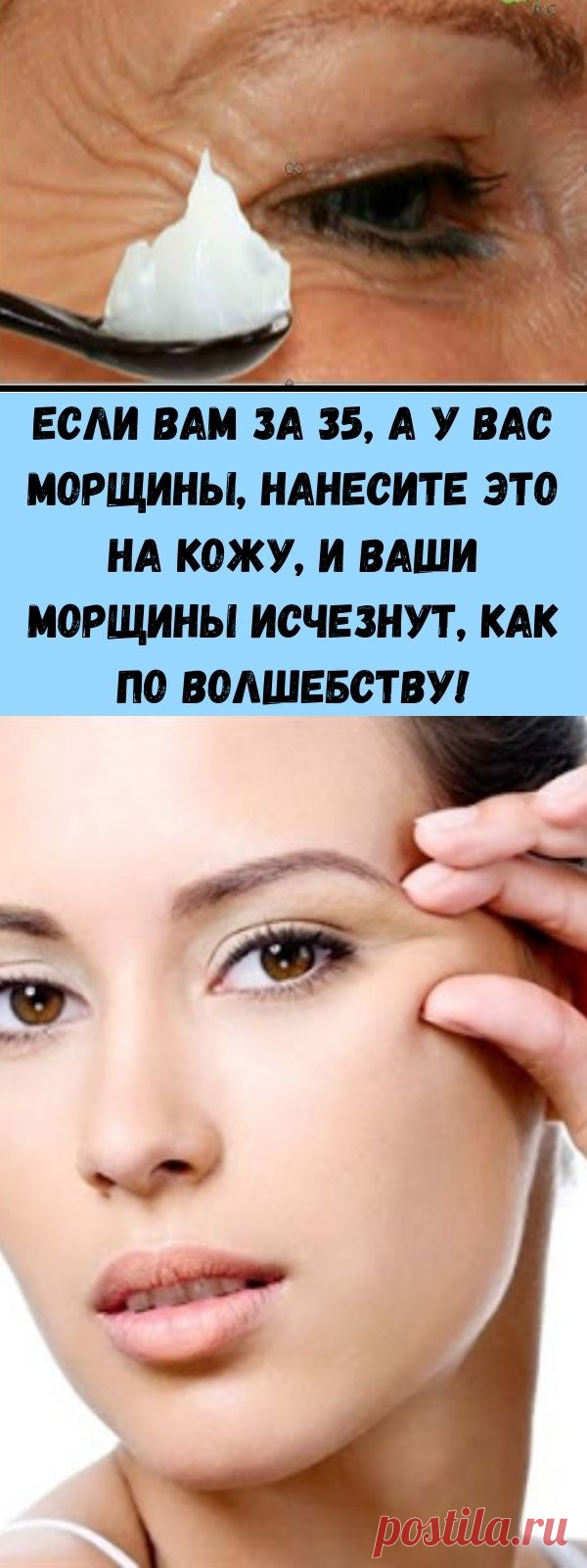 Если вам за 35, а у вас морщины, нанесите это на кожу, и ваши морщины исчезнут, как по волшебству! - Советы на каждый день