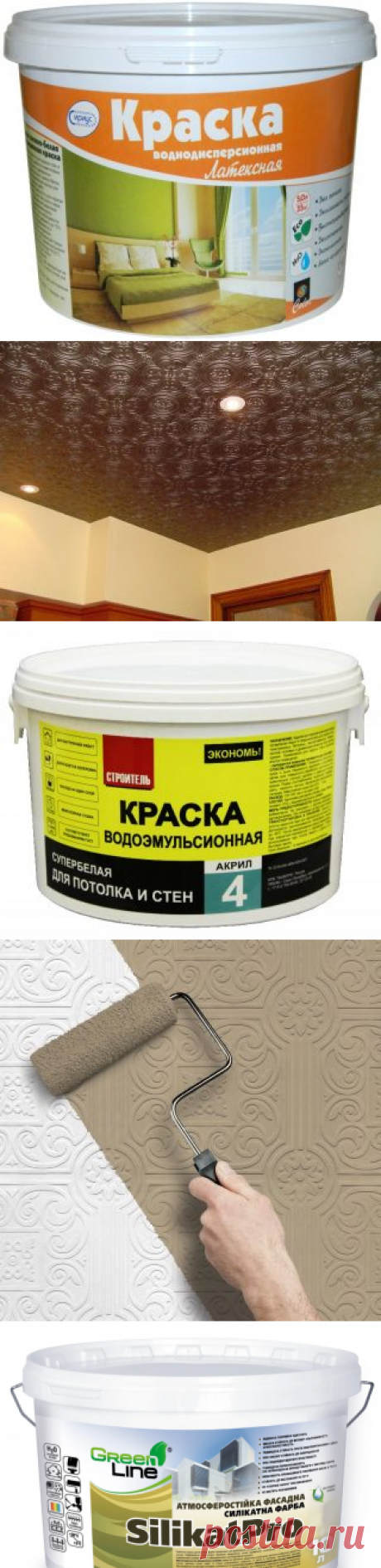 Можно ли красить потолочную плитку из пенопласта и чем: правила выбора