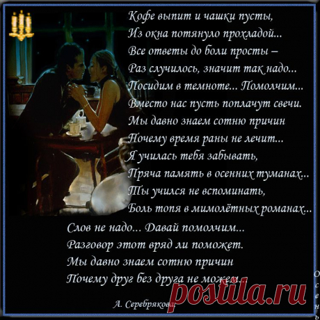 о любви