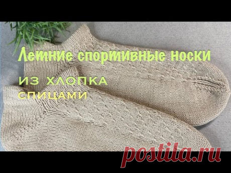 Спортивные носки из хлопка Regia с высоким задником