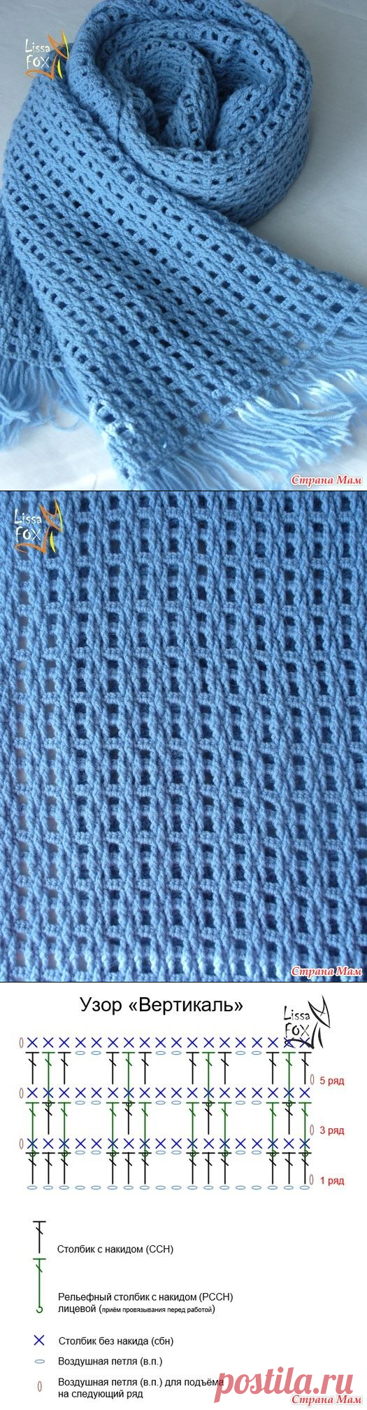 Мужской шарф 