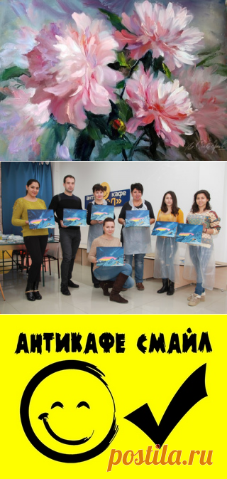 Антикафе Смайл - МАСТЕР-КЛАСС по масляной живописи (Пионы пальцами и мастихином)