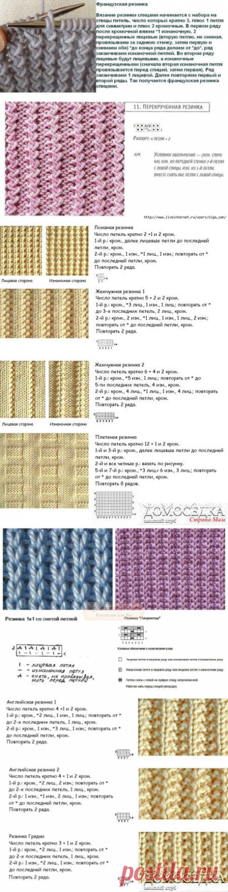 РЕЗИНКИ СПИЦАМИ