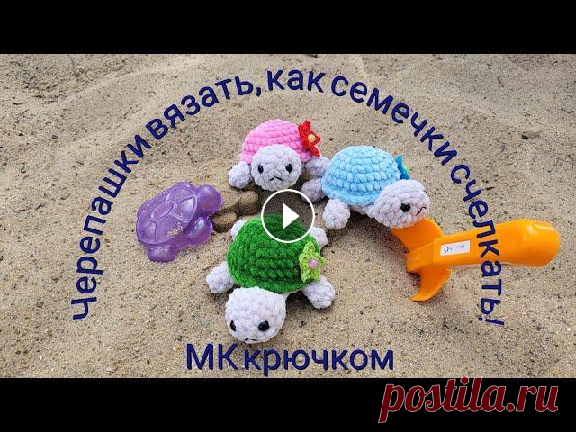 Привет всем, привет моим любимым подписчикам или просто гостям моего канала! Расход пряжи минимальный. Схема вязания очень простая, поэтому такую игру...