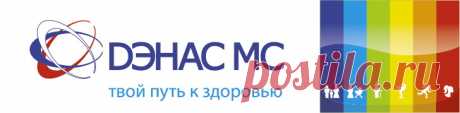 Весь спектр товаров для здоровья . Консультации по профилактике и лечению более 600 заболеваний . Признаны во многих странах мира . Рекомендовано МИН ЗДРАВОМ РОССИИ вплоть до лечения онкологических заболеваний. Поликлиника в кармане