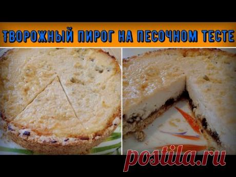 Пирог с рикоттой