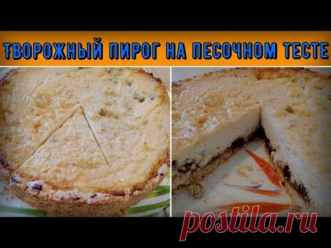 Пирог с рикоттой