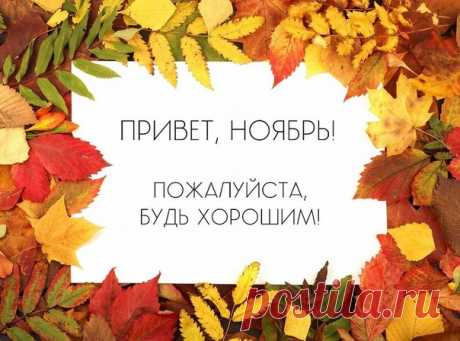ВСЕМ ПРИЯТНОЙ ОСЕНИ!!! ПЛОХОЙ ПОГОДЫ НЕ БЫВАЕТ...