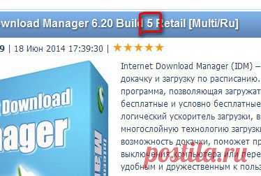 Internet Download Manager 6.20 Build 3 Final RePack by KpoJIuK | Prosto soft | Группы Мой Мир