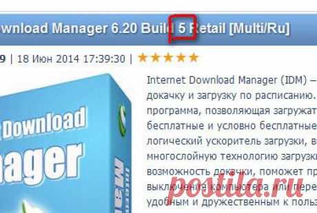 Internet Download Manager 6.20 Build 3 Final RePack by KpoJIuK | Prosto soft | Группы Мой Мир