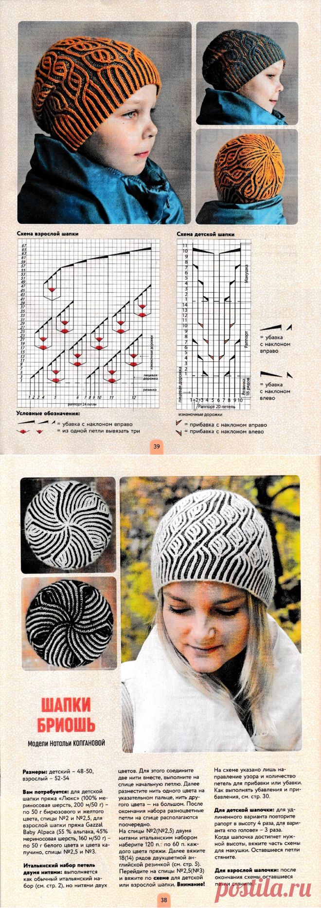 АЗБУКА ВЯЗАНИЯ. СПЕЦВЫПУСК №2 2019 (свинг, бриошь, интарсия)