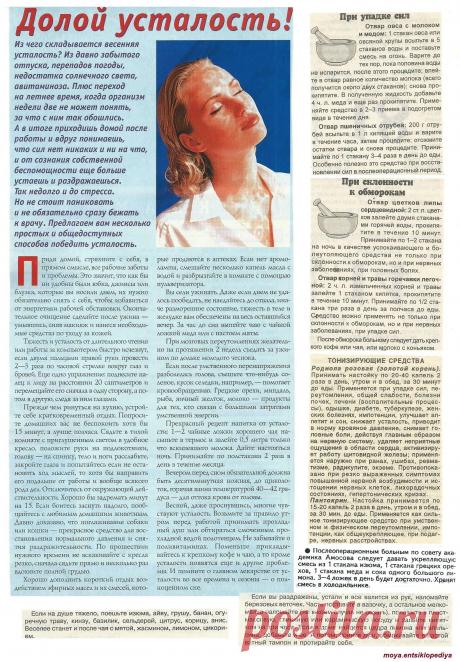 Усталость, депрессия