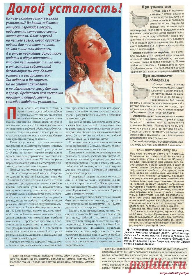 Усталость, депрессия