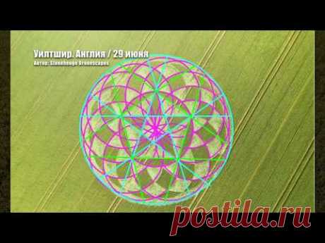 Круги на полях. Июнь 2020 / Crop Circles. June 2020 - YouTube