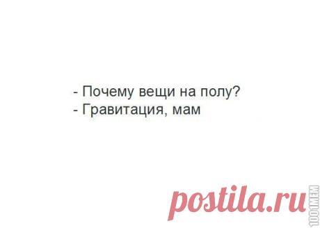 1001 Мем