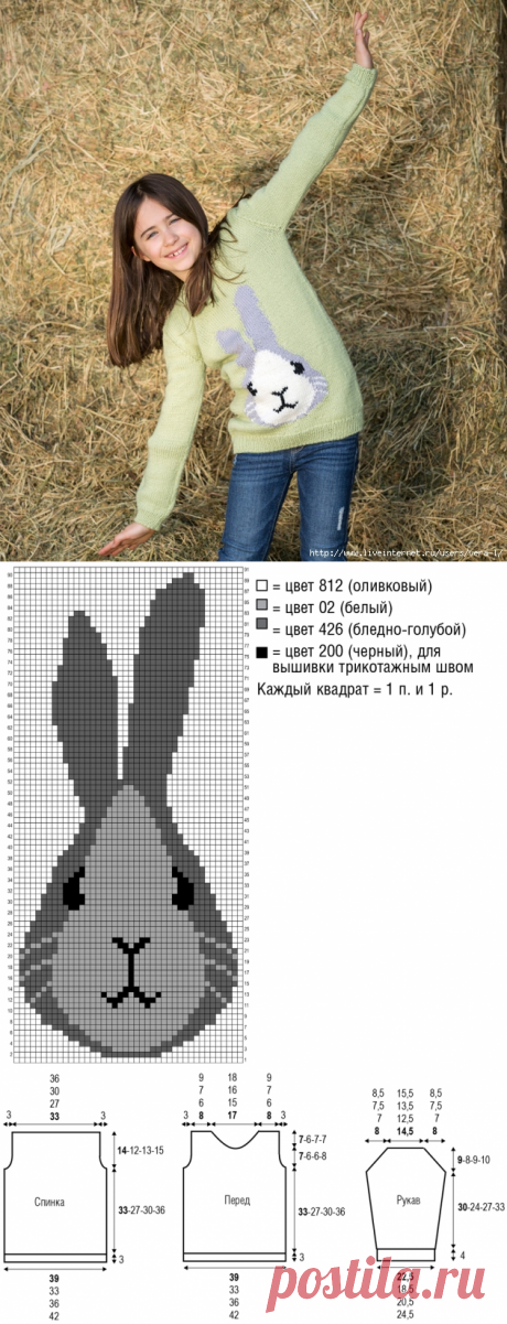 Джемпер с зайчиком