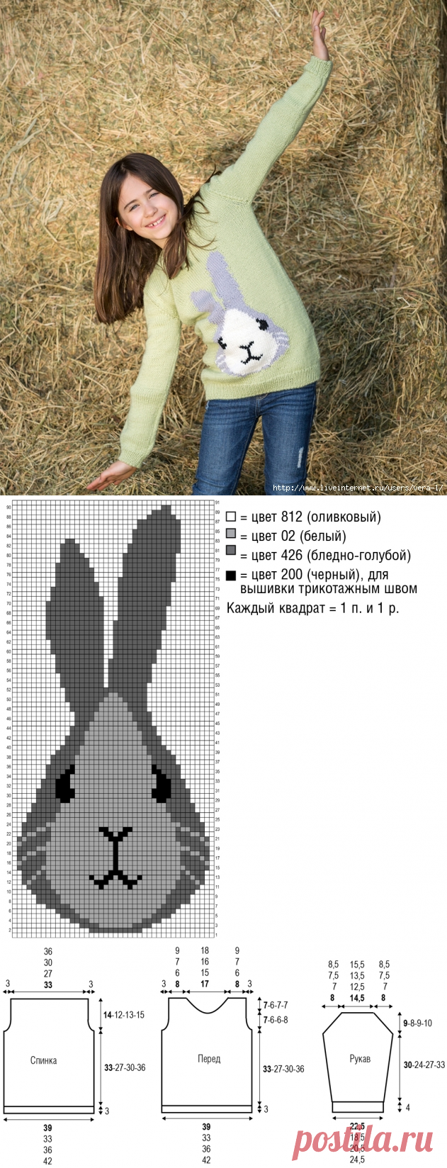 Джемпер с зайчиком